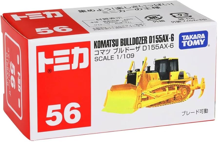 トミカ 56個 まとめ売り　新品、未開封(箱フィルム付き) Amazon.co.jp: タカラトミー(TAKARA TOMY) トミカ No.056 コマツ